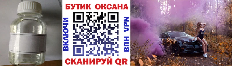 Бутират жидкий экстази  Углегорск 