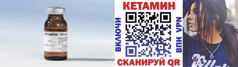 КЕТАМИН ketamine  Углегорск 