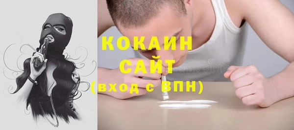 COCAINE Абаза