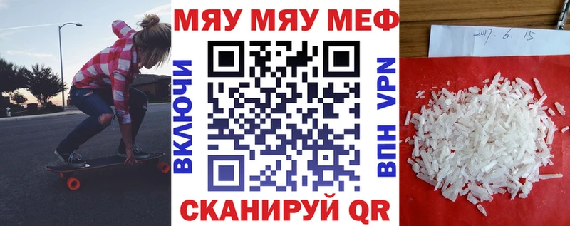 дарнет шоп  Углегорск  МЕФ мука 