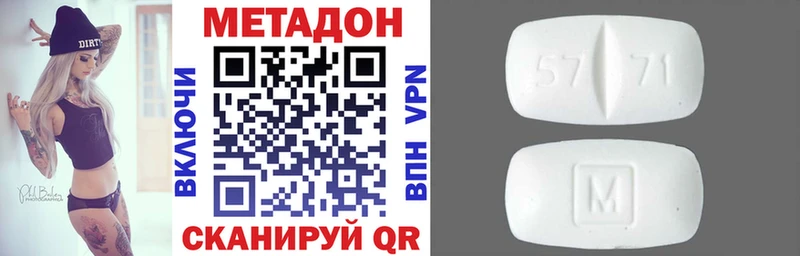 МЕТАДОН белоснежный  Углегорск 